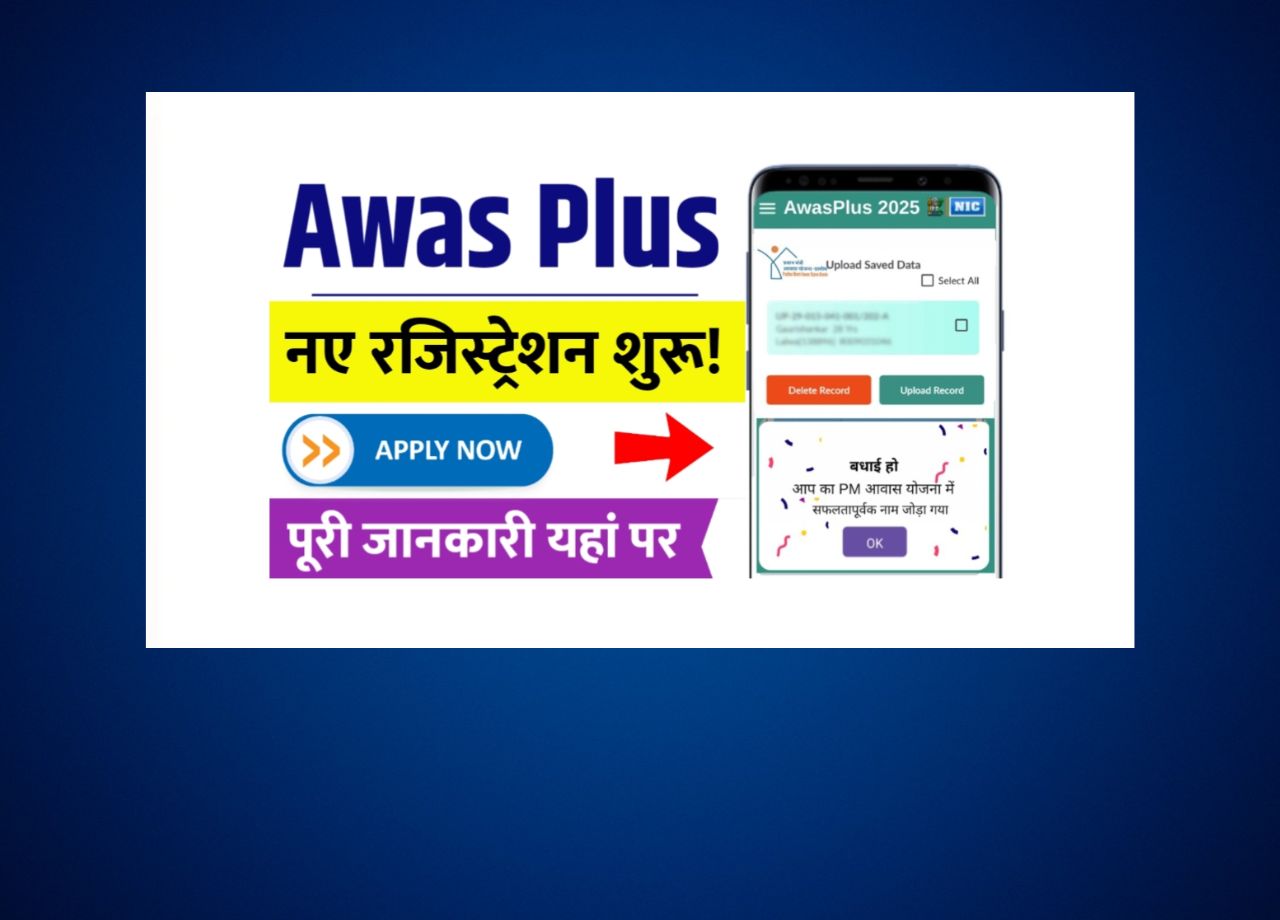 Awas Plus Registration 2025