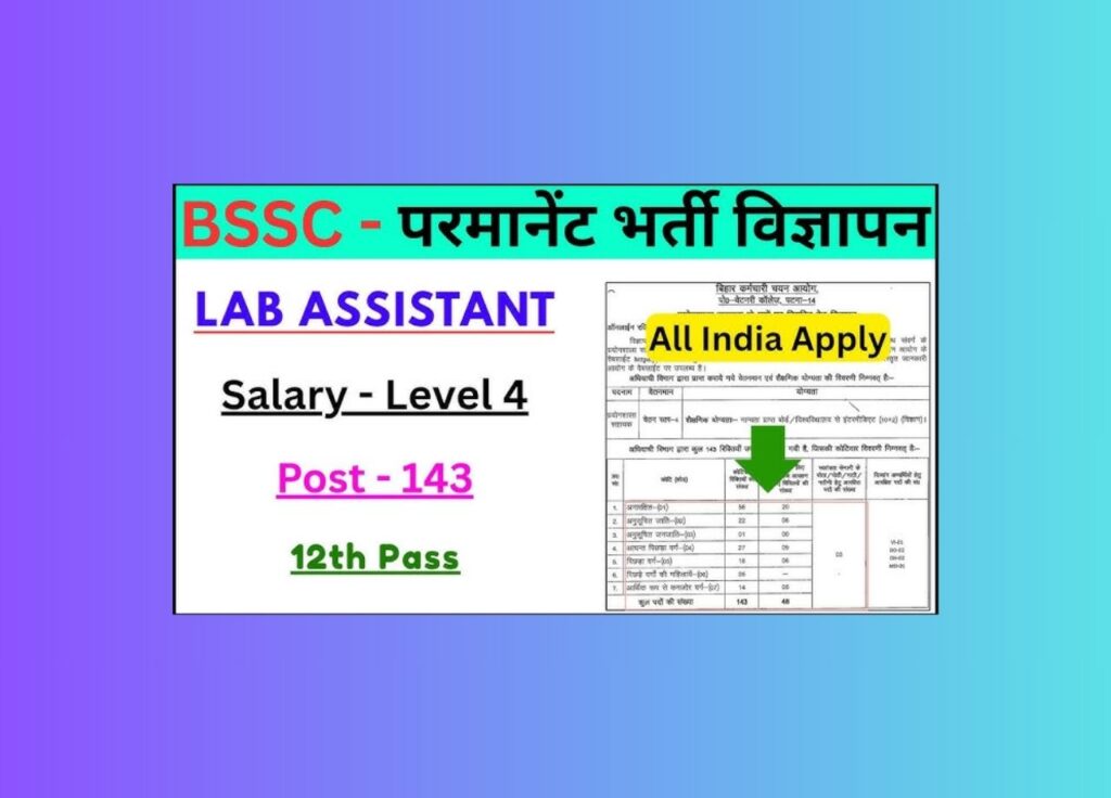BSSC Lab Assistant Bharti 2025