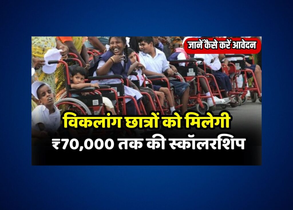 Indus Tower Scholarship 2025