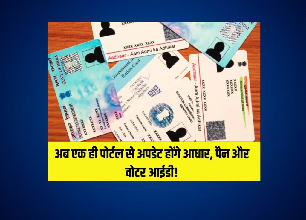 Update aadhar pan voter id from single portal